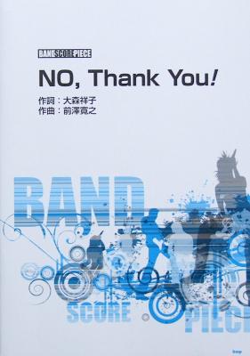 バンドスコアピース NO，Thank You! Song by 放課後ティータイム ケイエムピー
