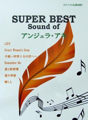 ピアノソロ＆弾き語り SUPER BEST SOUND OF アンジェラ・アキ ミュージックランド