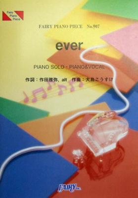 PP907 ever 嵐 ピアノピース フェアリー