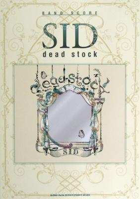 SID dead stock バンドスコア シンコーミュージック