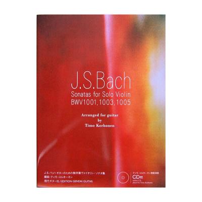 J.S.バッハ ギターのための無伴奏ヴァイオリン・ソナタ集 ティモ・コルホーネン編 CD付き 現代ギター