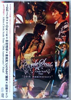 DVD ichiro Circle Scale Tour "20th Anniversary" Final アトス