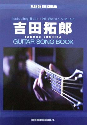 ギター弾き語り 吉田拓郎 ギター・ソング・ブック ドレミ楽譜出版社