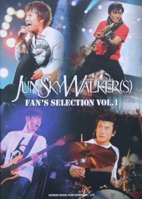 バンドスコア JUN SKY WALKER（S）FAN'S SELECTION VOL.1 ドレミ楽譜出版社