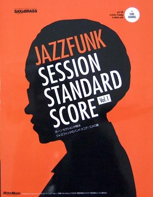 ジャズファンク・セッション・スタンダード・スコア Vol.1 ファイヤーホーンズ 著 リットーミュージック