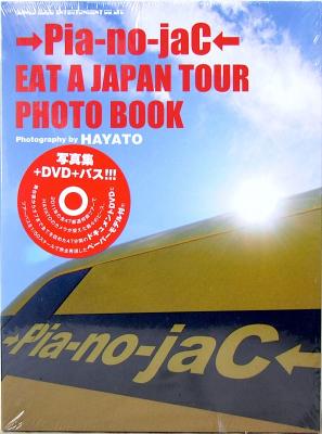 →Pia-no-jaC← EAT A JAPAN TOUR PHOTO BOOK +DOCUMENT DVD シンコーミュージック
