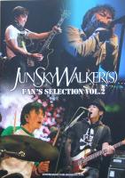 バンドスコア JUN SKY WALKER（S）FAN'S SELECTION VOL.2 ドレミ楽譜出版社