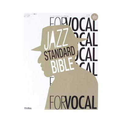 ジャズ スタンダード バイブル FOR VOCAL CD付き ～ヴォーカリストのためのセッション定番123曲 リットーミュージック