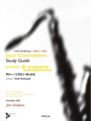 ジャズコンセプション スタディーガイド テナー ソプラノサックス CD付き ATN