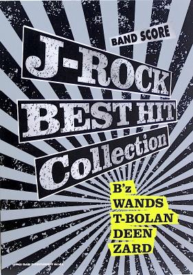 バンドスコア J-ROCK BEST HIT Collection シンコーミュージック