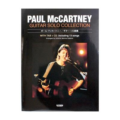 CDで覚える ポール マッカートニー ギターソロ曲集 ドレミ楽譜出版社