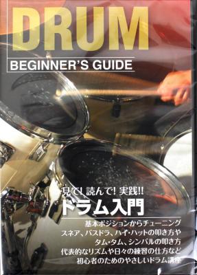 デジリキ KDD-100 ドラム教則 DVD