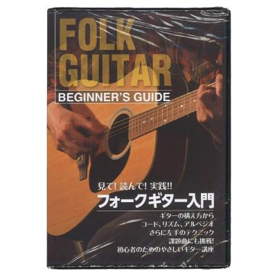 デジリキ KDF-100 フォークギター教則 DVD