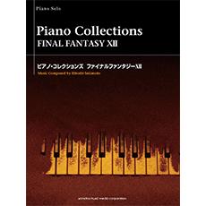 ピアノソロ ピアノコレクションズ ファイナルファンタジーXII ヤマハミュージックメディア