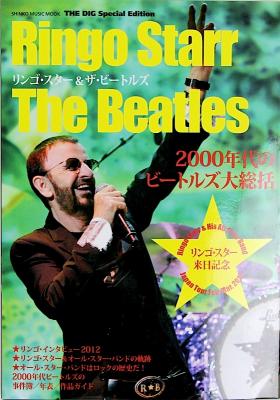 THE DIG Special Edition リンゴ・スター&ザ・ビートルズ シンコーミュージック
