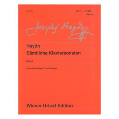 ウィーン原典版 256 ハイドン ピアノ・ソナタ全集 1 音楽之友社