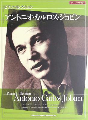 ピアノソロ＆弾き語り ピアノ・コレクション アントニオ・カルロス・ジョビン シンコーミュージック