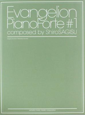 EVANGELION Piano Forte #1 ヤマハミュージックメディア
