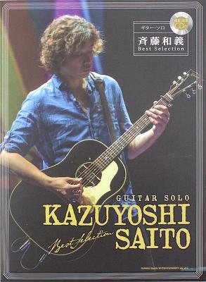 ギターソロ 斉藤和義 Best Selection 模範演奏CD付 シンコーミュージック