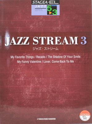 5〜3級 エレクトーンSTAGEA・EL ジャズ・シリーズ JAZZ STREAM ジャズ・ストリーム 3 ヤマハミュージックメディア