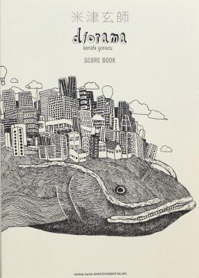 バンドスコア 米津玄師 diorama SCORE BOOK シンコーミュージック