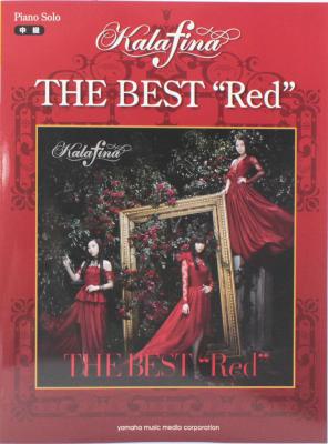 ピアノソロ Kalafina THE BEST Red ヤマハミュージックメディア
