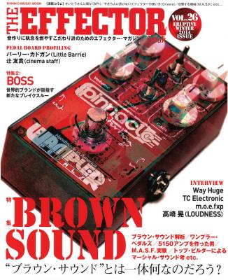 THE EFFECTOR BOOK Vol.26 シンコーミュージック