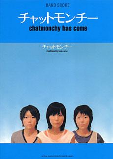 SHINKO MUSIC チャットモンチー/chatmonchy has come/バンドスコア
