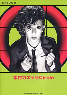 SHINKO MUSIC 木村カエラ/Circle/バンドスコア