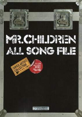 Mr.Children オール・ソング・ファイル ドリームミュージックファクトリー