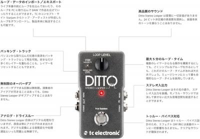 Ditto Stereo Looper - 主な特徴