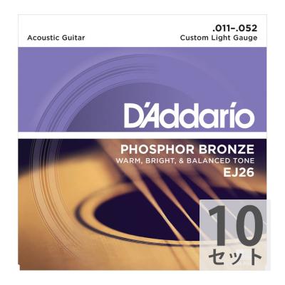 D'Addario EJ26/Phosphor Bronze/Custom Light アコースティックギター弦×10セット