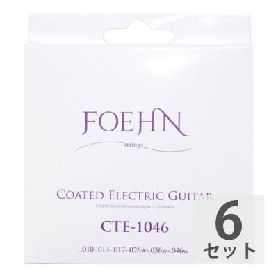 FOEHN CTE-1046×6セット Coated Electric Guitar Strings Regular light コーティングエレキギター弦 10-46