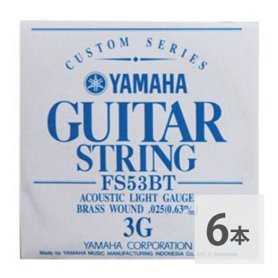 YAMAHA FS53BT アコースティックギター用 バラ弦 3弦×6本