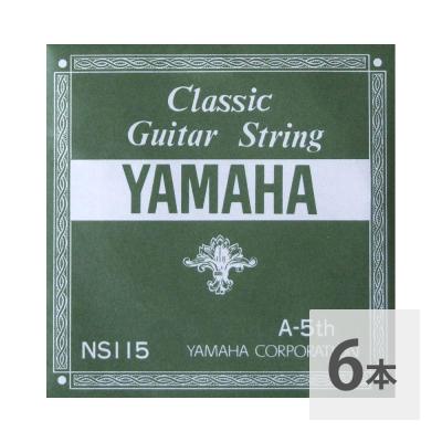 YAMAHA NS115 A-5th 0.92mm クラシックギター用バラ弦 5弦×6本