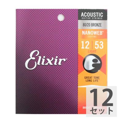 ELIXIR 11052 ACOUSTIC NANOWEB LIGHT 12-53×12SET アコースティックギター弦