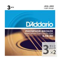 D'Addario EJ16-3D アコースティックギター弦 3セットパック×2
