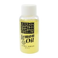 FREEDOM SP-P-11 Lemon Oil レモンオイル 2本セット