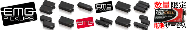 【数量限定】EMGピックアッププロセル9V電池付きプロセル9V電池付き