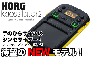 KORG kaossilator 2 カオシレーター 2