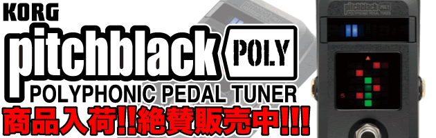 【KORG PB-03 pitchblack POLY】商品入荷!!絶賛販売中!!