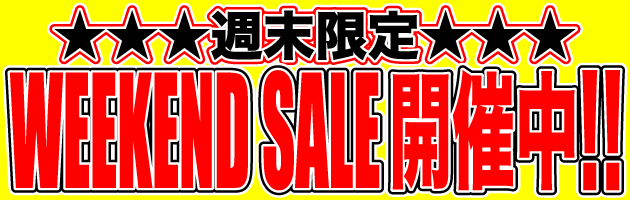 【WEEKEND SALE】