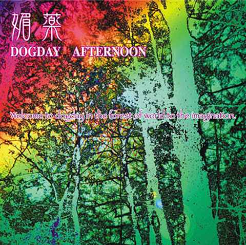 碓井裕介CDジャケット