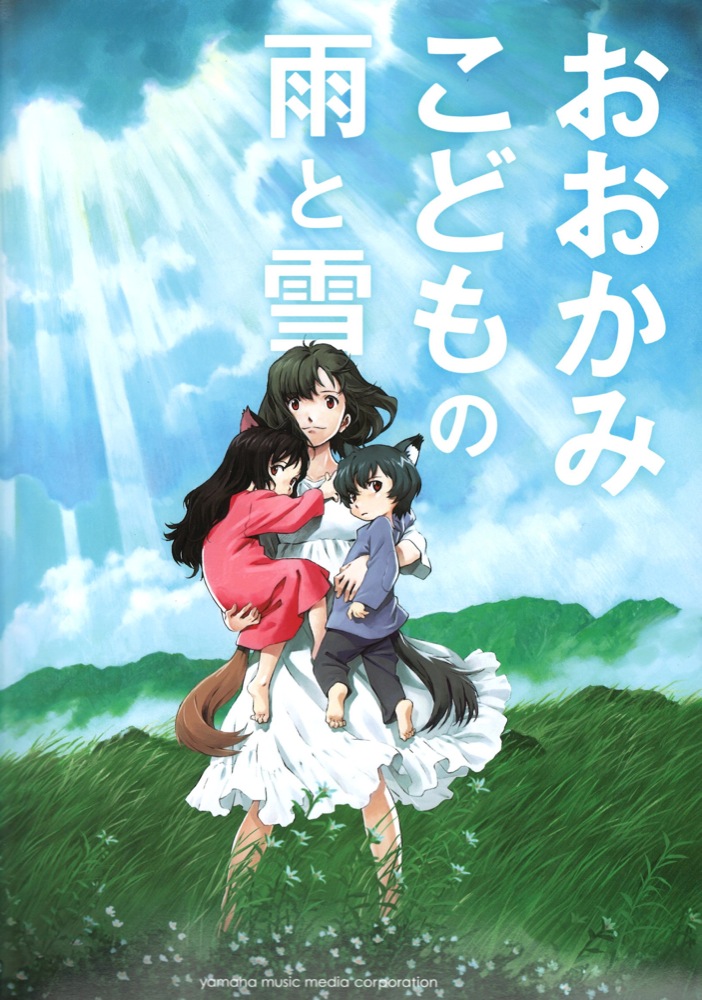 ピアノソロ おおかみこどもの雨と雪 ヤマハミュージックメディア