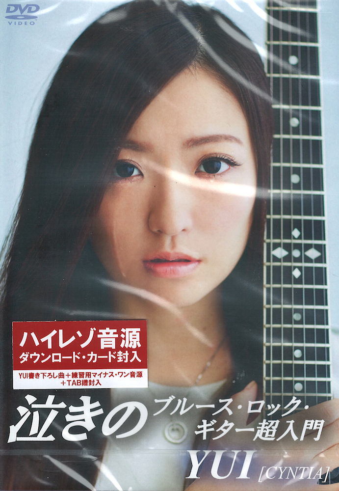 ゼッタイ泣ける!泣きのブルース・ロック・ギター超入門 アトス