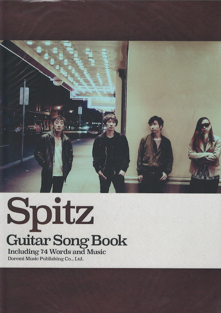 ギター弾き語り スピッツ ギター・ソング・ブック ドレミ楽譜出版社