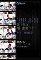 Rittor Music DVD 神保彰/ソロ・ドラム・パフォーマンス2　～ワンマン・オーケストラ～