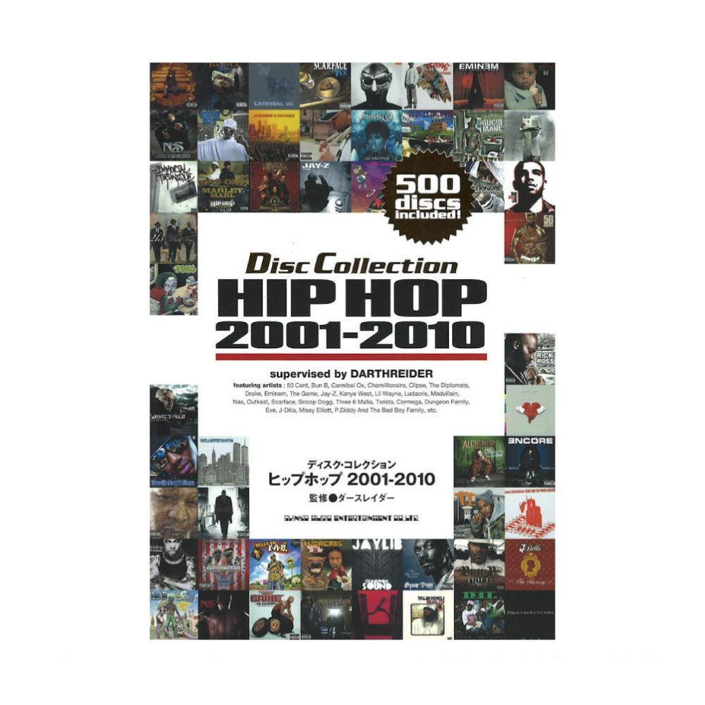 ディスク・コレクション ヒップホップ 2001-2010 シンコーミュージック