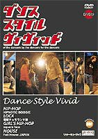 Rittor Music DVD版 ダンス・スタイル・ヴィヴィッド