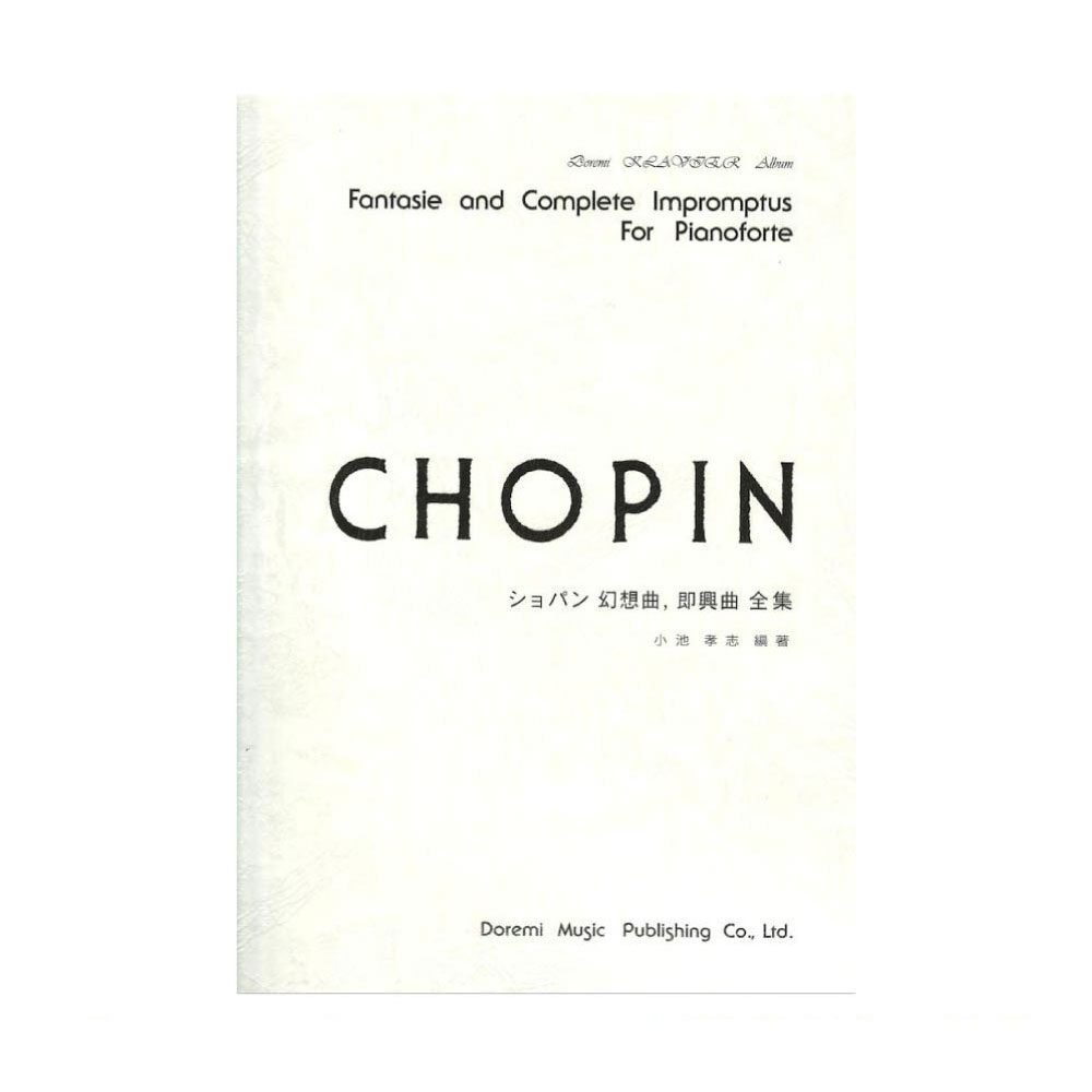 ショパン幻想曲、即興曲全集 ドレミ・クラヴィア・アルバム ドレミ楽譜出版社